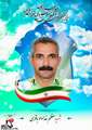 سالروز تولد شهید نهم بهمن ماه استان سیستان و بلوچستان
